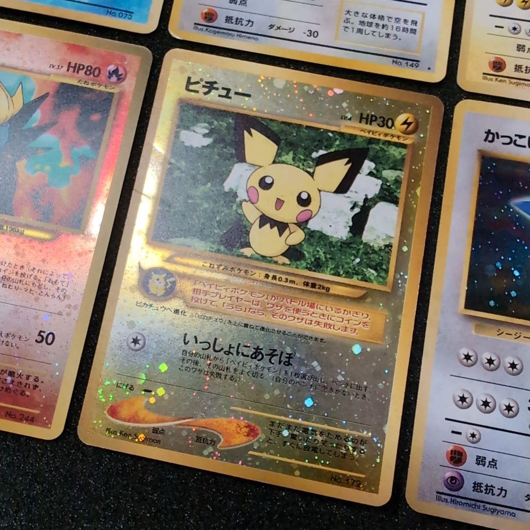 【旧裏】ポケモンカードセット　訳あり　まとめ売り