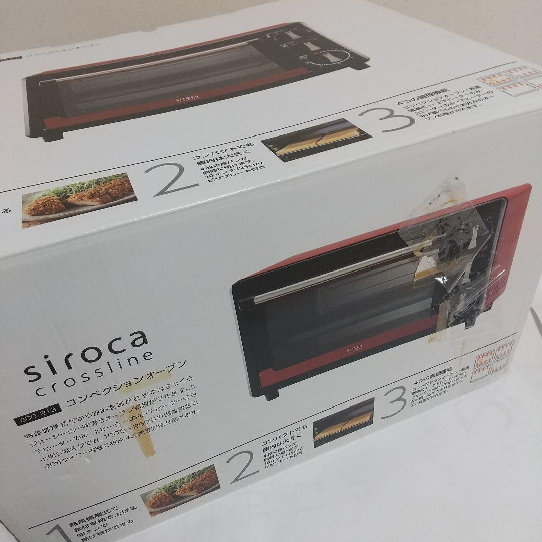 siroca コンベンションオーブン 新品未使用未開封