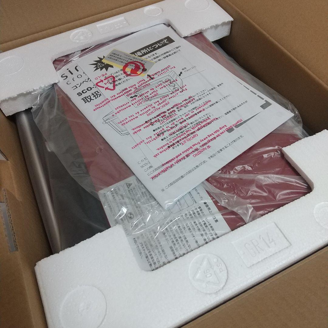 siroca コンベンションオーブン 新品未使用未開封