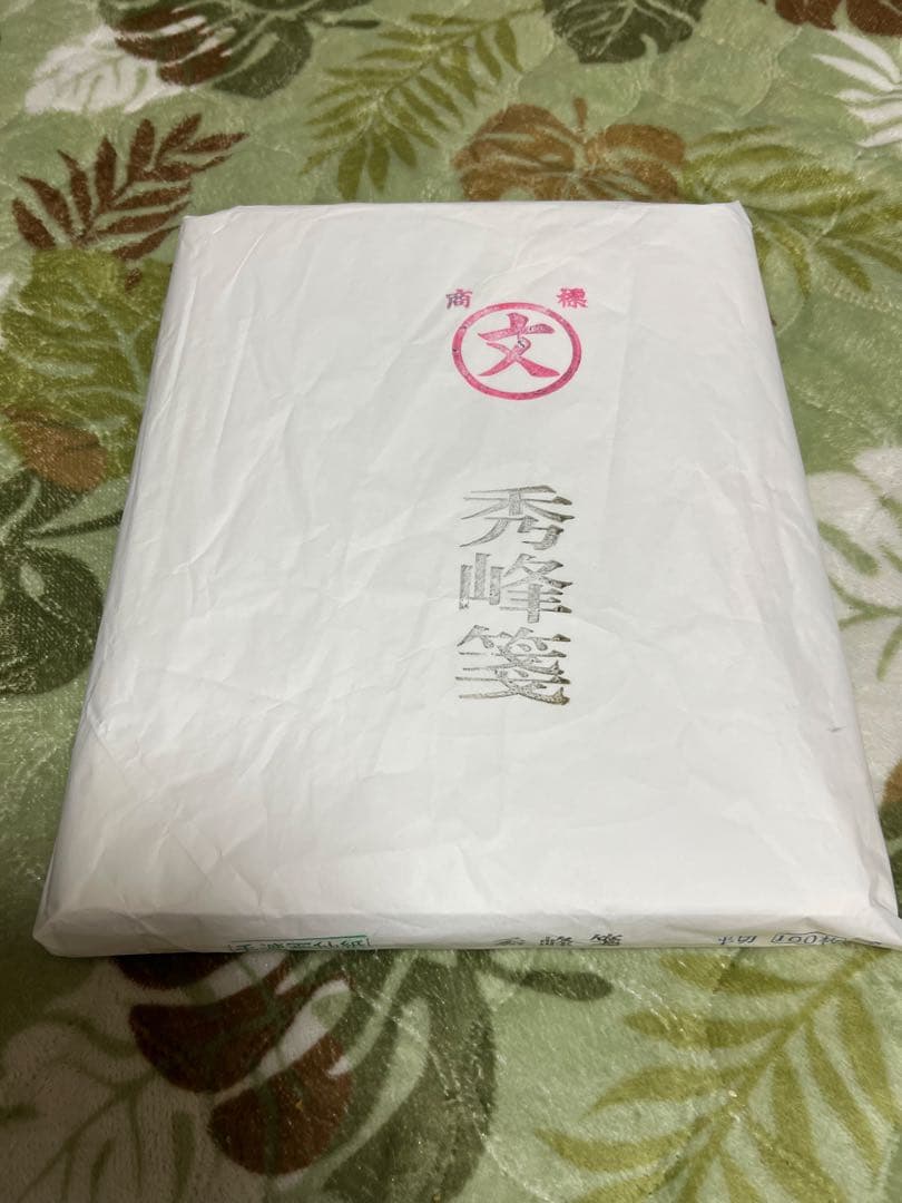 秀峰笺半切　サイズ約35×136ｃｍ 新品中古現状品のみ100枚