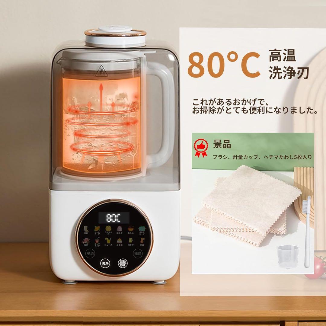 新品 加熱式ミキサー 豆乳メーカー 正規品 豆乳機 豆乳マシーン 1.0L大容量
