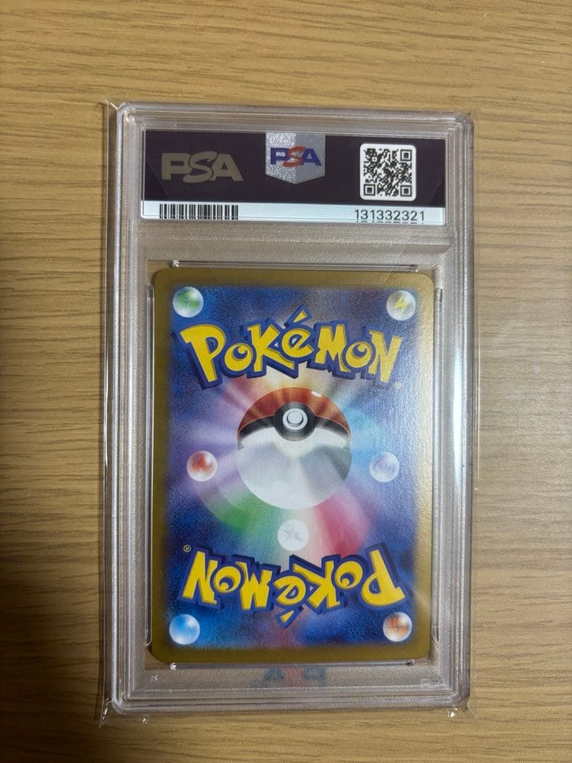 【PSA10】サンダーex SAR