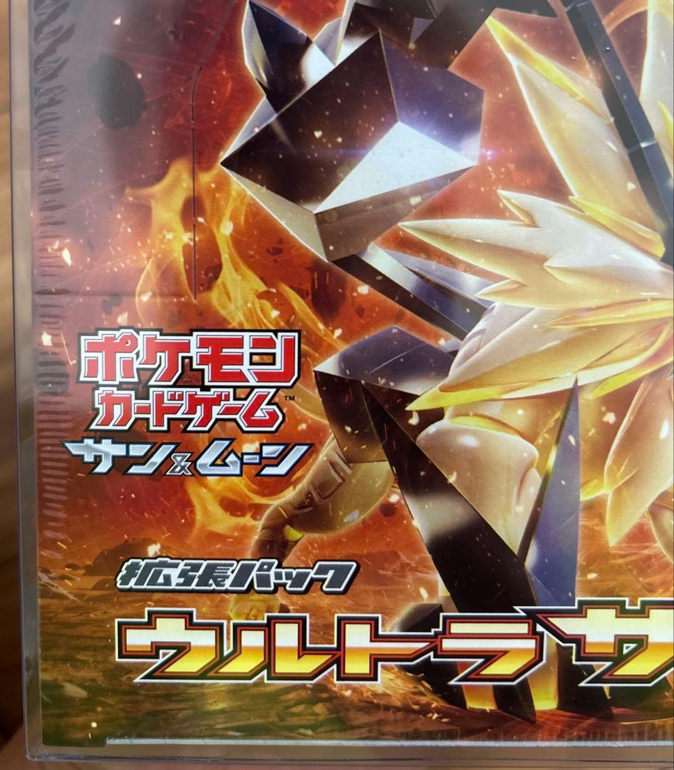 ウルトラサン　未開封　シュリンク有り　1box 　ポケモンカードゲーム