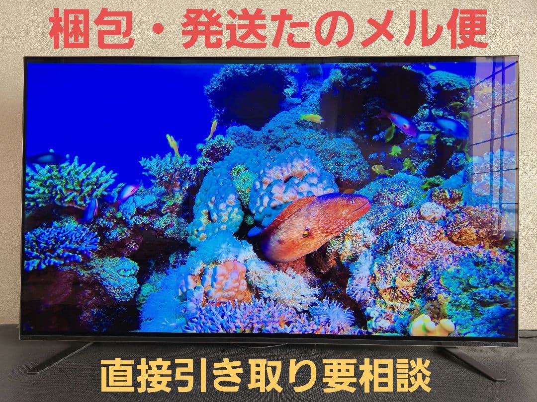 【動作品】ソニー KJ-55A8H ブラビア 2020年製、直接引き取り要相談