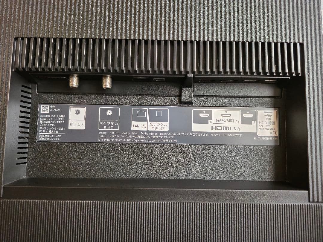 【動作品】ソニー KJ-55A8H ブラビア 2020年製、直接引き取り要相談