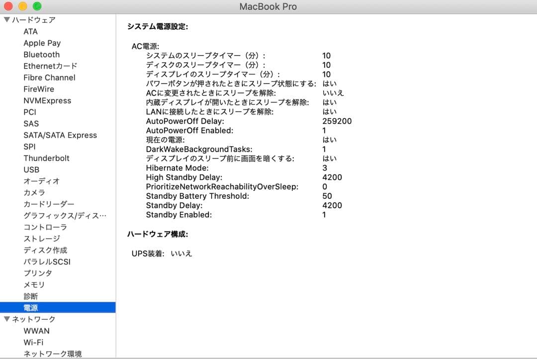 o*p様 MacBook pro[Early2013] i5/8GB/512GB