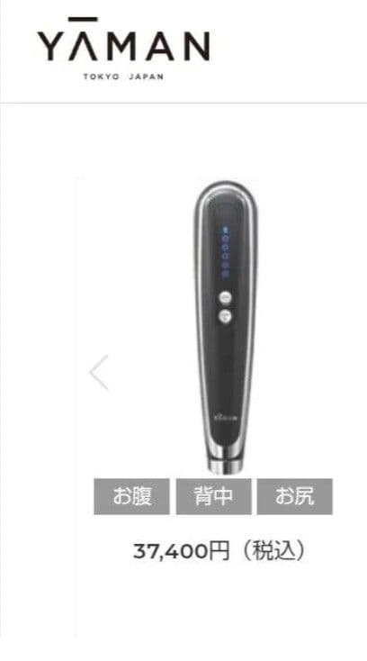 YAMAN キャビスパ360 美顔器