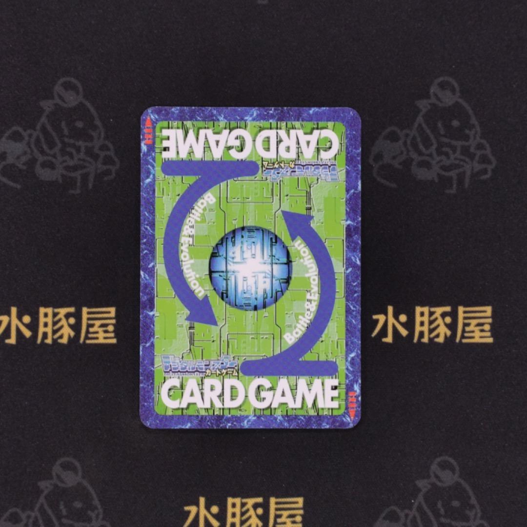 デジモンカード　旧　ベルゼブモン　Bo-1139