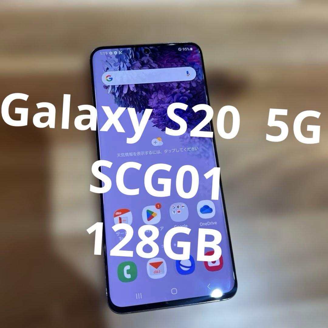 Z417 au SIMフリー galaxy S20 5G SCG01