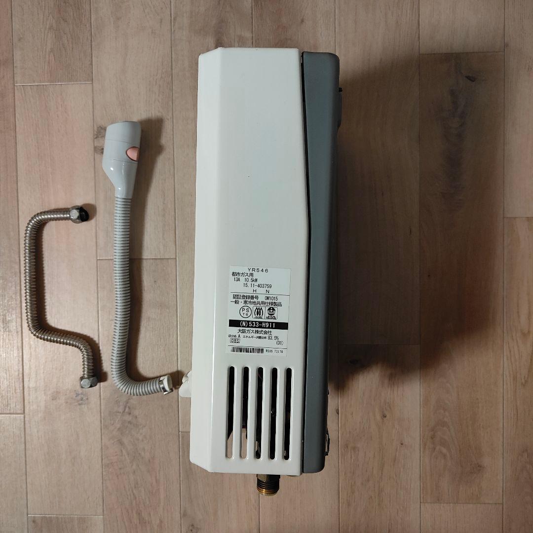 N533 H911 小型ガス給湯器