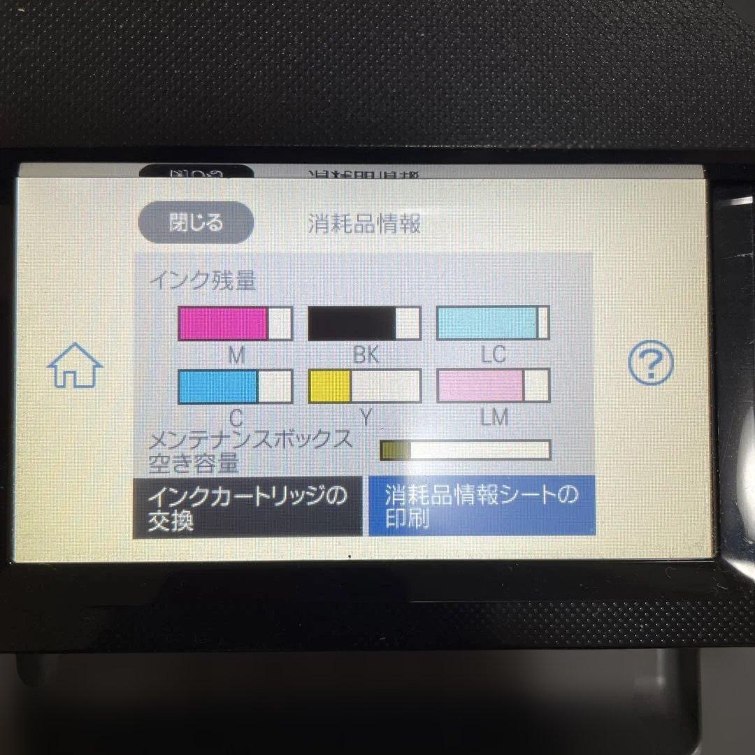 EPSON EP-885AB インクジェットプリンター