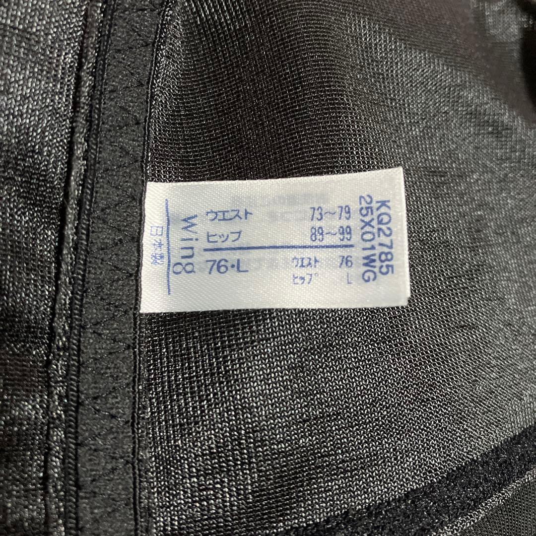 ワコールハミデンヌガードル(ロング丈) 76 - L ③枚セット