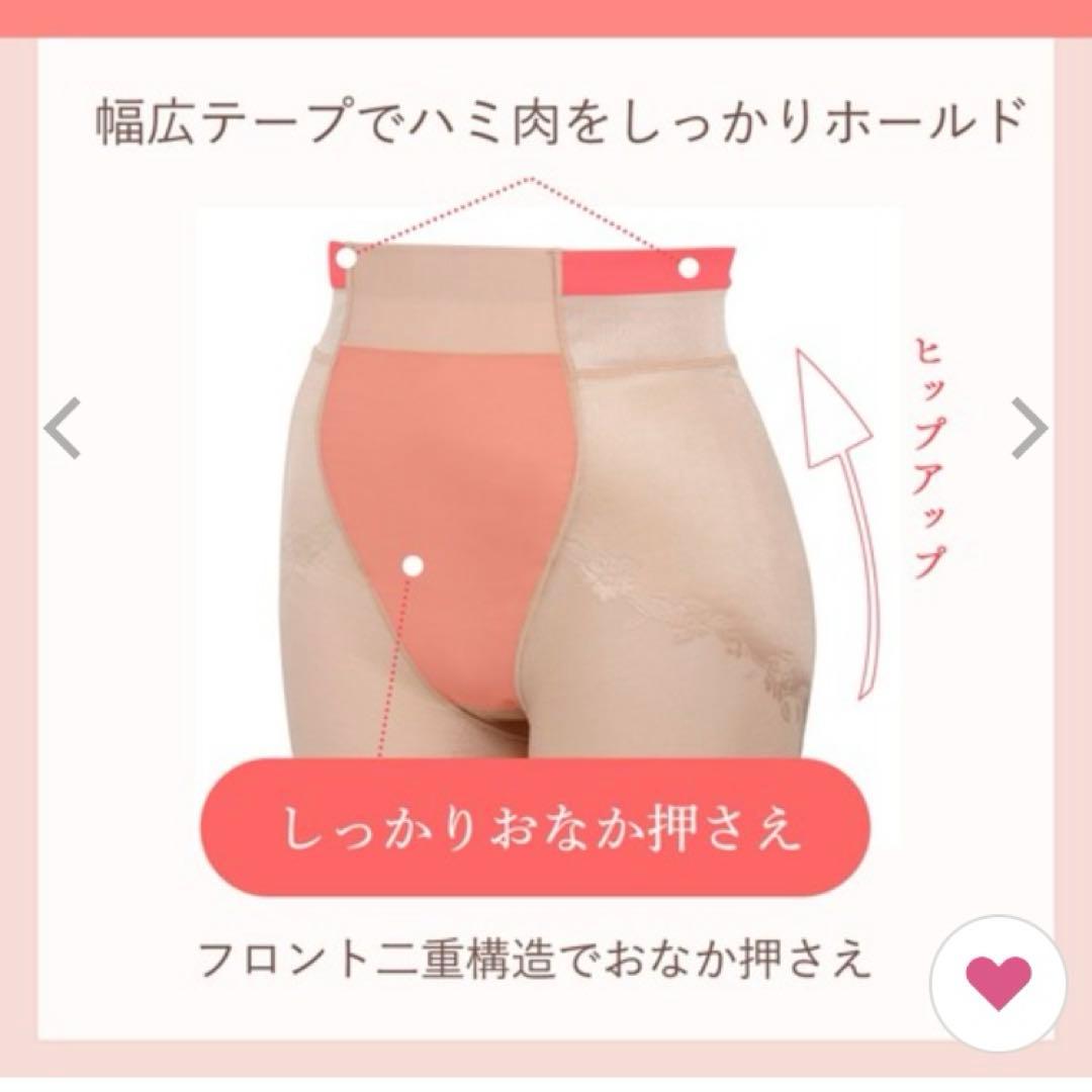 ワコールハミデンヌガードル(ロング丈) 76 - L ③枚セット