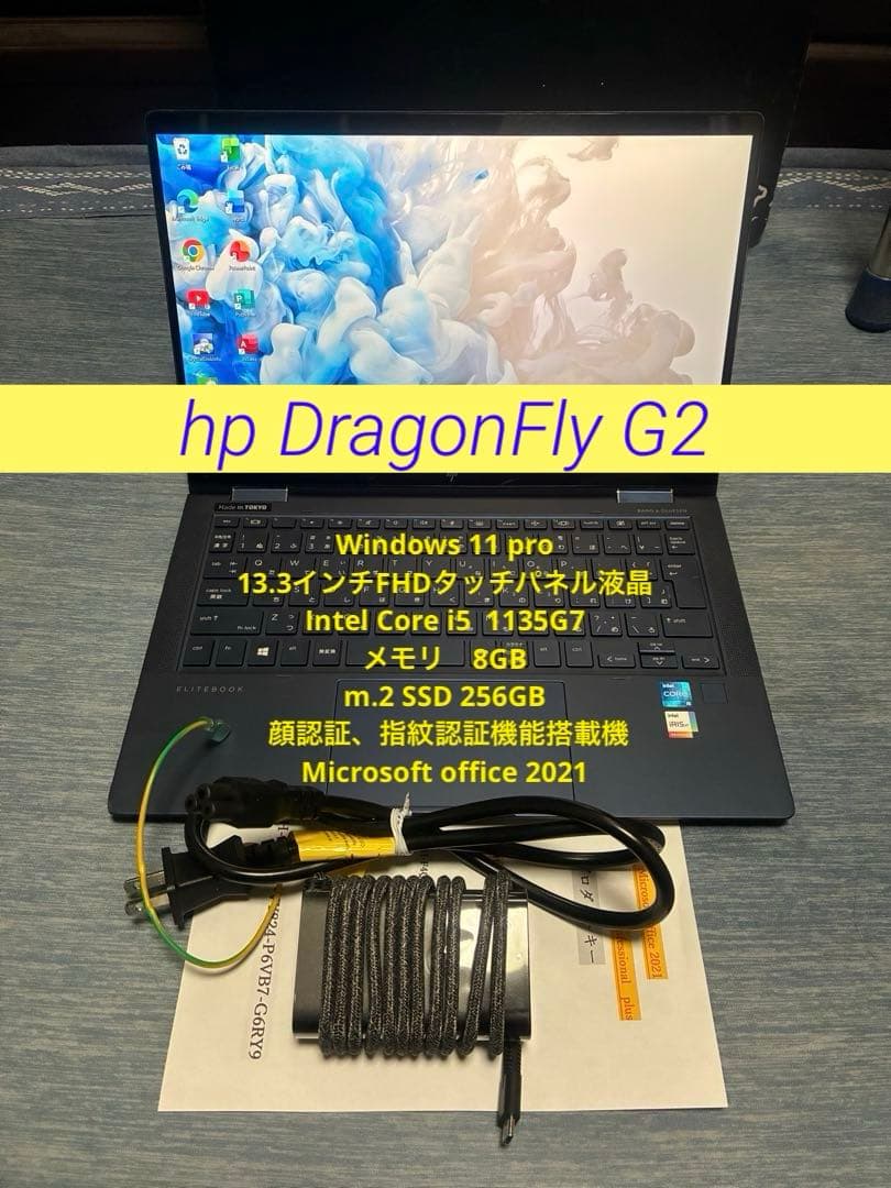 hp DragonFly G2 Office付き　360°回転モデル