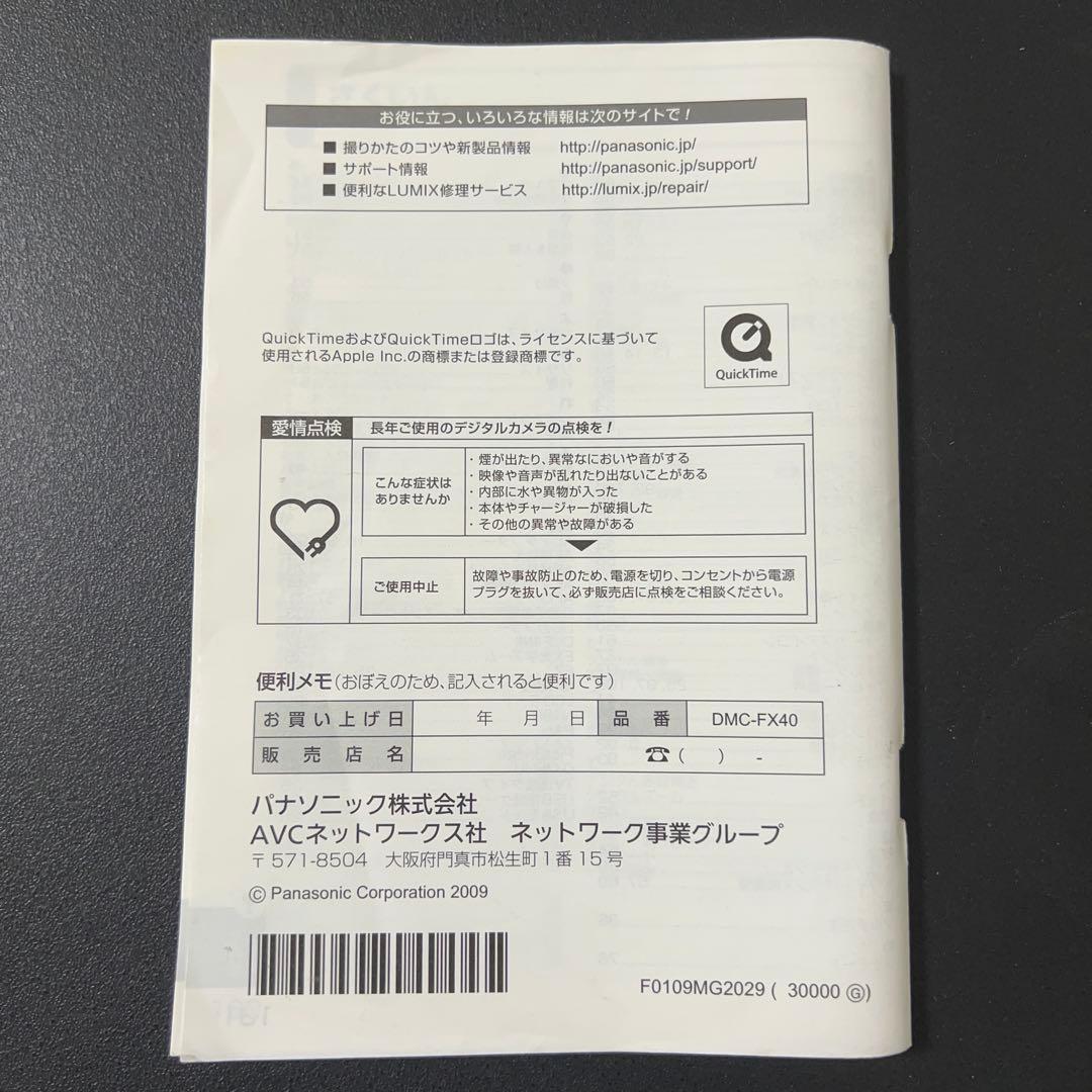 【動作品】 Panasonic LUMIX DMC-FX40 ゴールド コンデジ