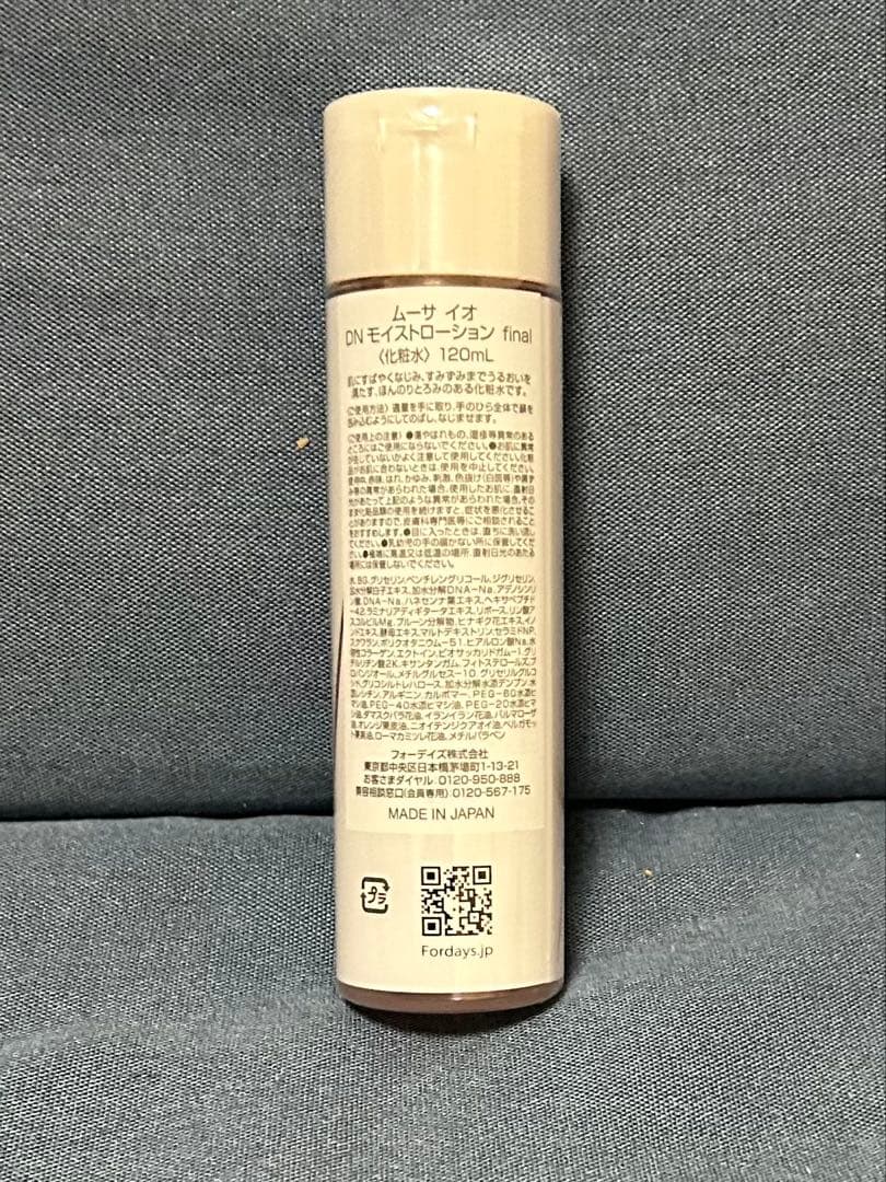 Mousa 化粧品4点セット