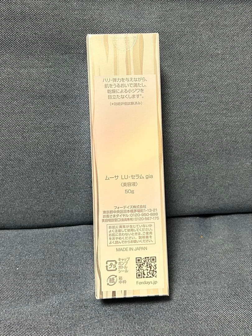 Mousa 化粧品4点セット