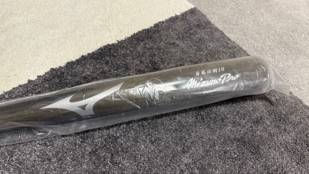 北海道日本ハム 斎藤佑樹 18番 硬式木製バット NPBマーク付