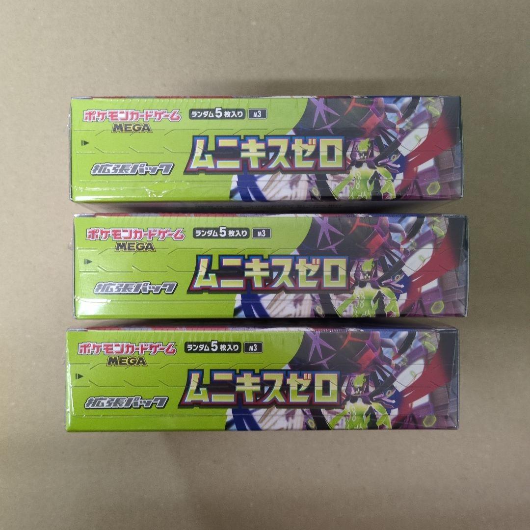 ポケモンカードゲーム　 ムニキスゼロ 　３ボックス　未開封シュリンク付
