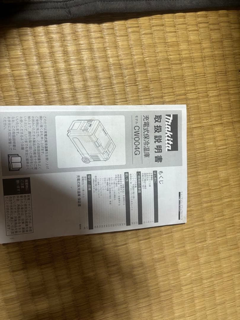 Makita XGT 冷温庫 大容量 オリーブグリーン今なら、バッテリー2個付