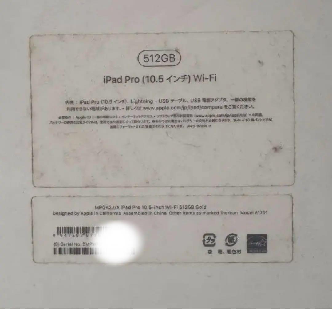 （中古）iPad Pro (10.5インチ) Wi-Fi 512GB ゴールド