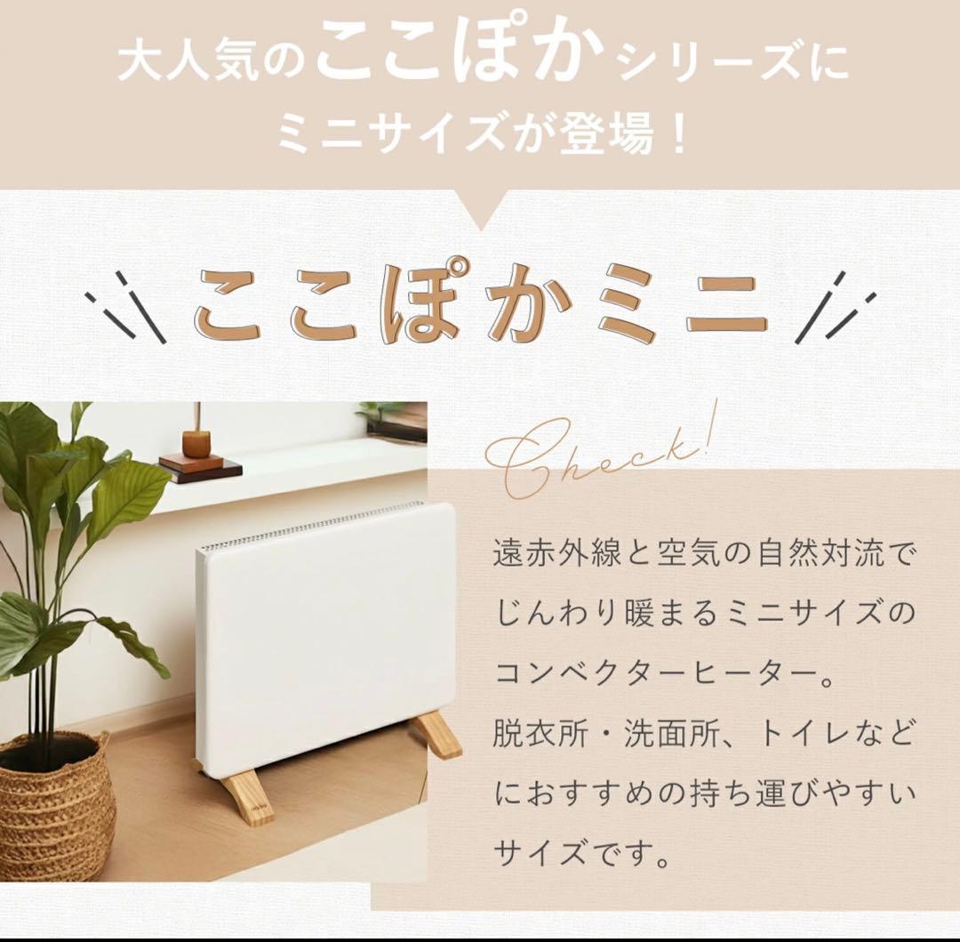 2025年10月発売⭐︎moku. コンベクターヒーターミニパネルヒーター⭐︎箱付き