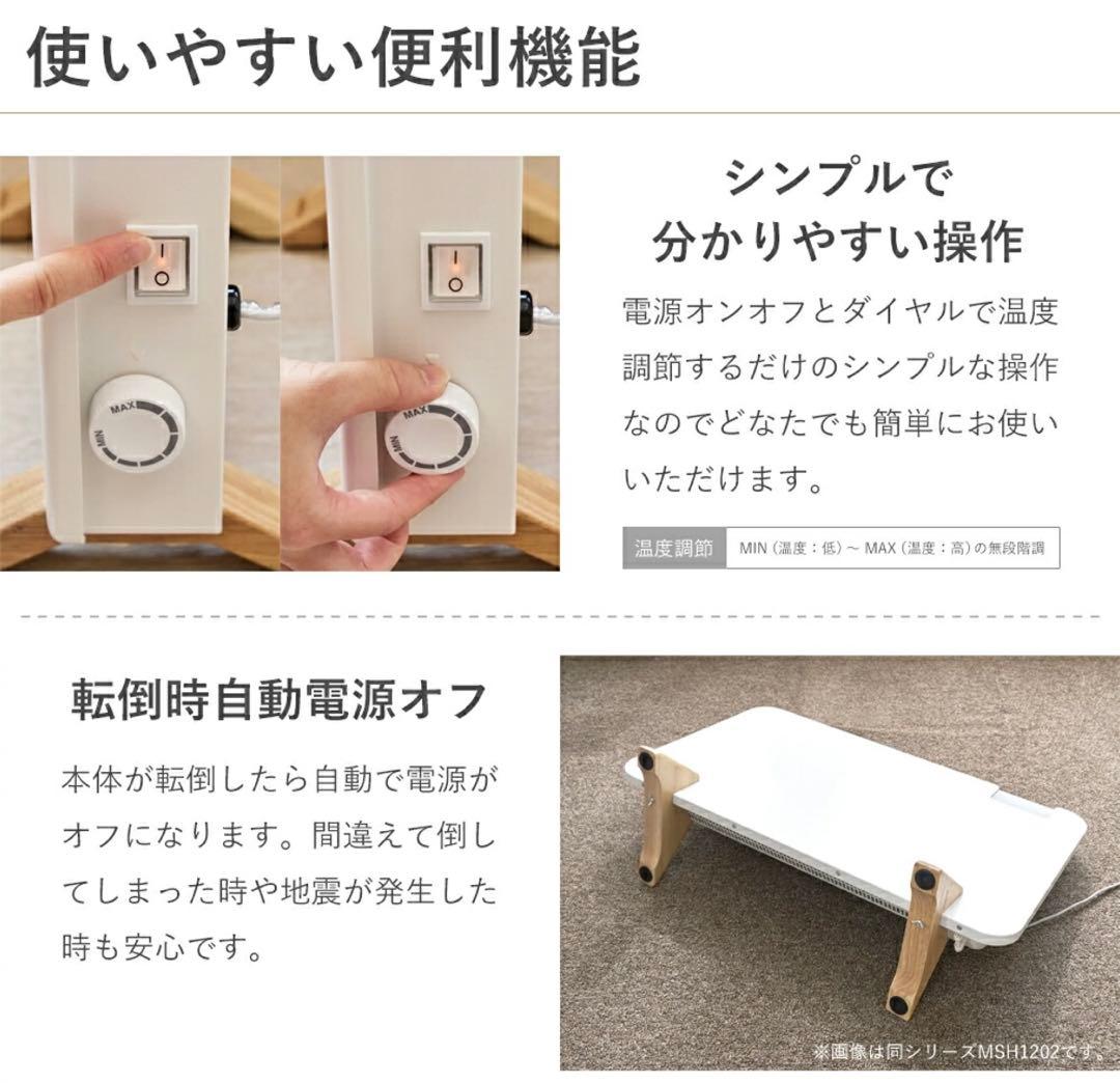 2025年10月発売⭐︎moku. コンベクターヒーターミニパネルヒーター⭐︎箱付き