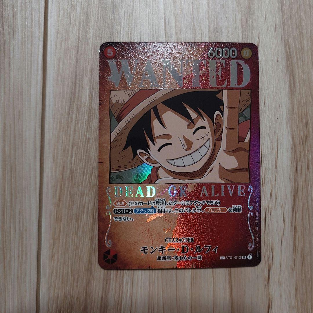 ワンピースカードゲーム 手配書 SP まとめ売り
