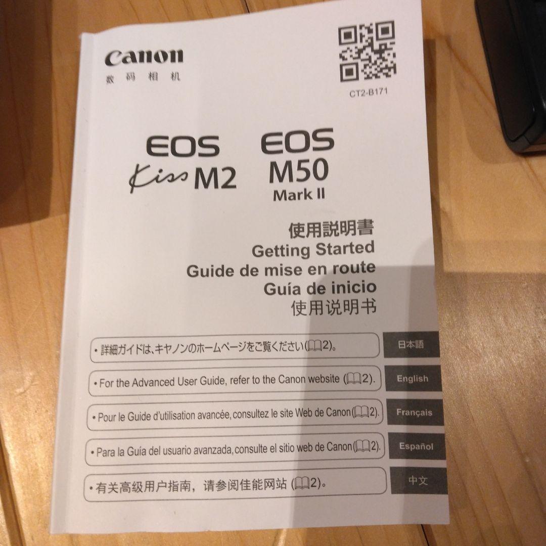 Canon EOS Kiss M2 ダブルレンズ