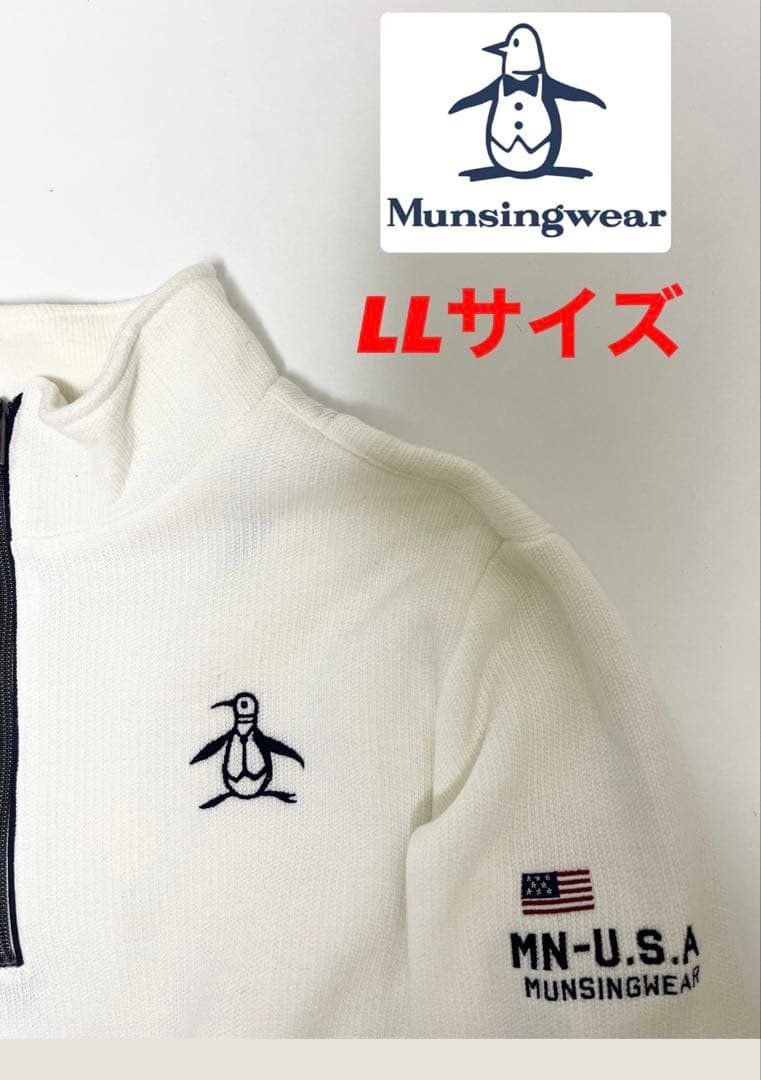 【美品‼️】マンシングウェア　ハーフジップ　セーター ニット　ゴルフ　防寒　LL