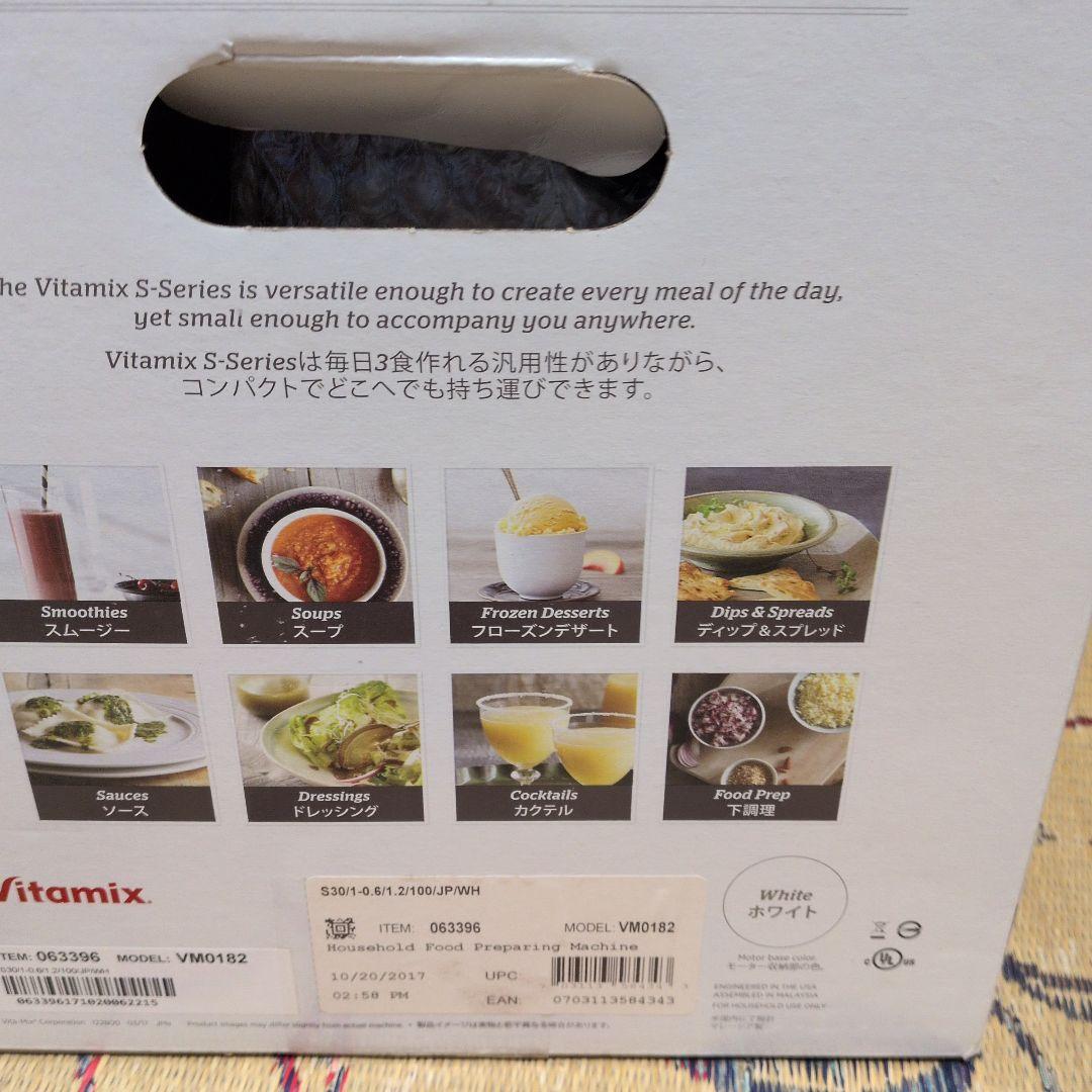 Vitamix S-Series ジューサー・ミキサーS30
