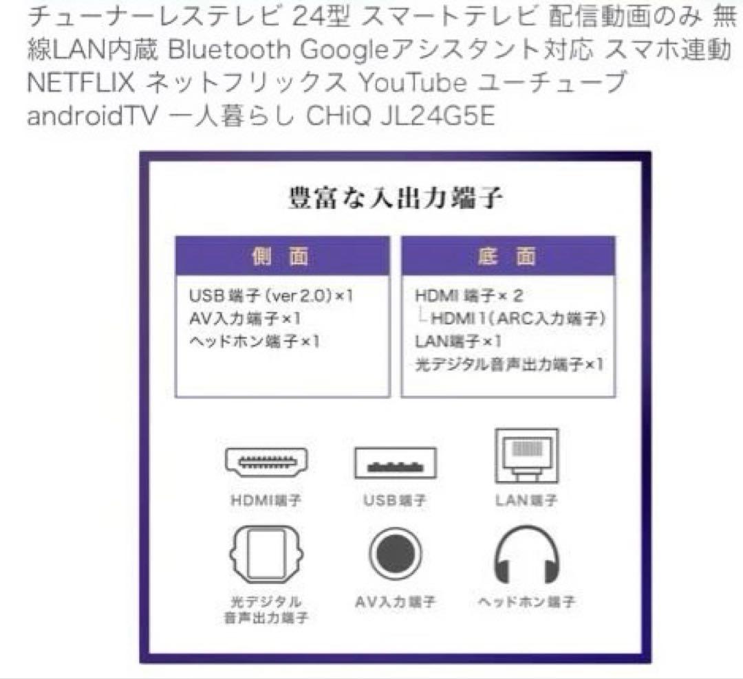 ⭐︎極美品⭐︎チューナーレステレビ 24型☆