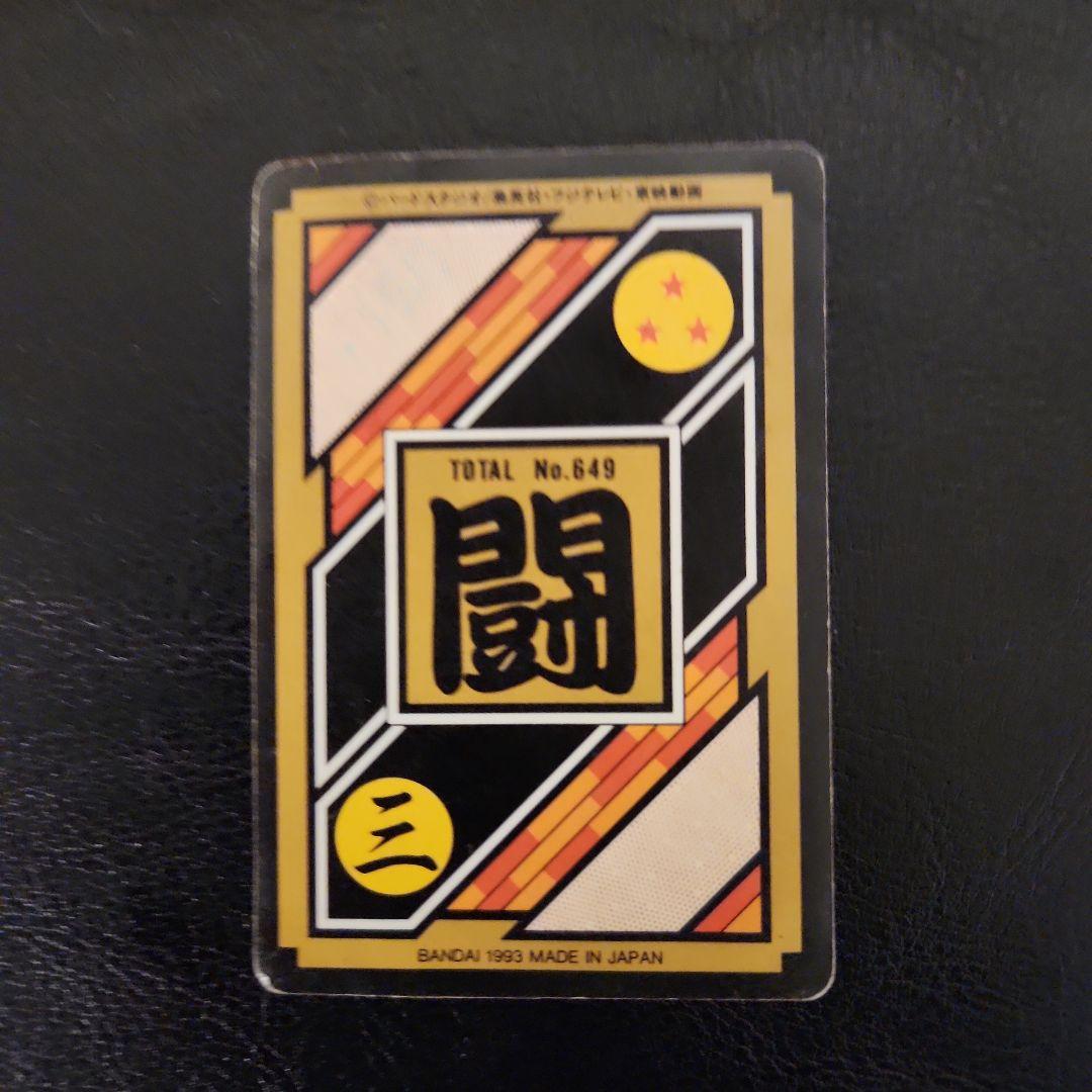 ドラゴンボールZ グレートサイヤマン ホロカード