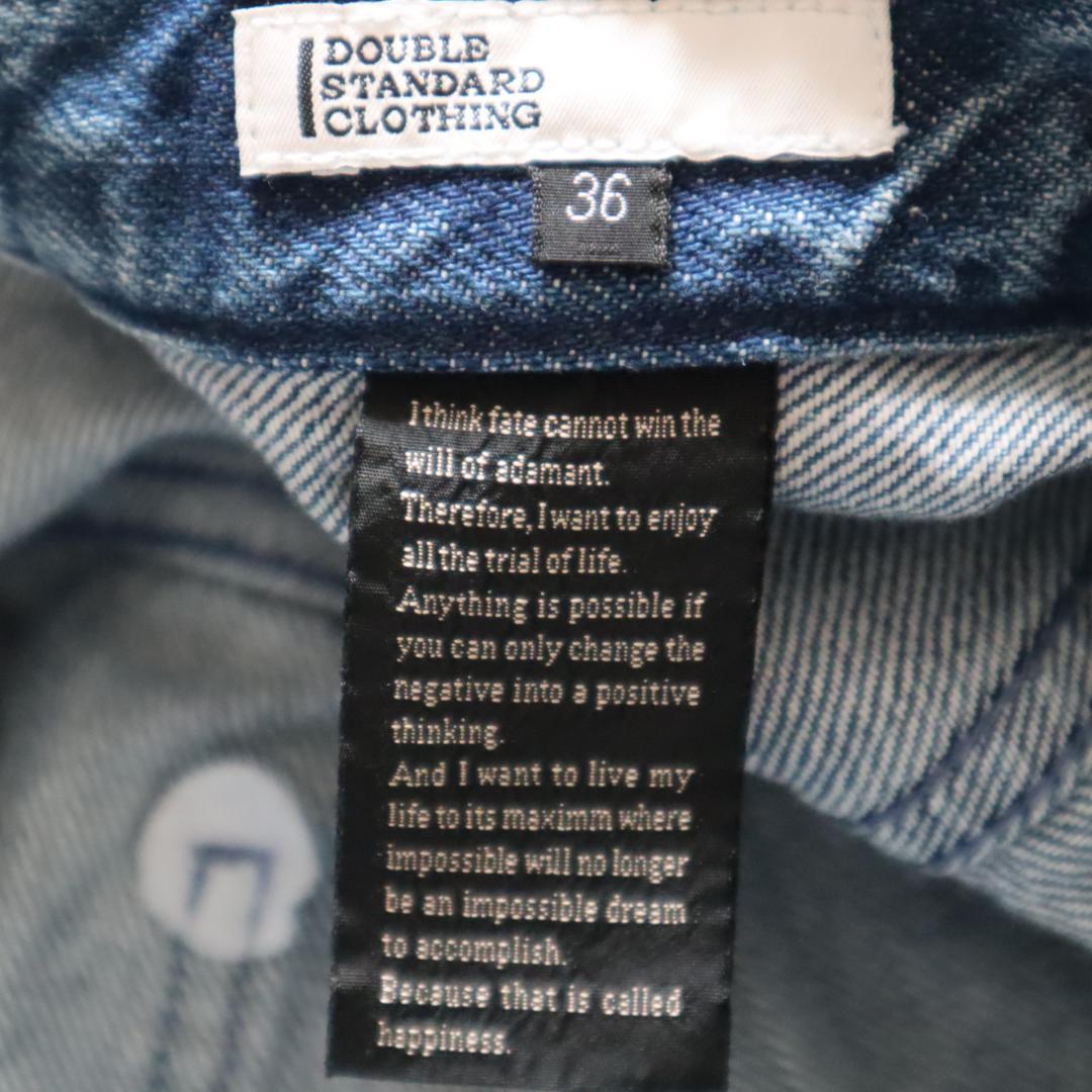 ダブルスタンダードクロージング デニムワイドカーゴパンツ サイズ36