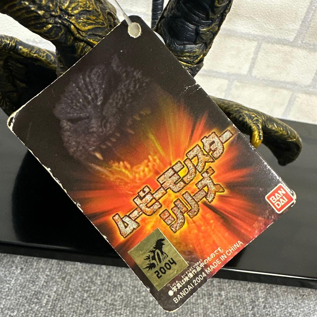 ★タグ付き★ カイザーギドラ ムービーモンスターシリーズ 2004