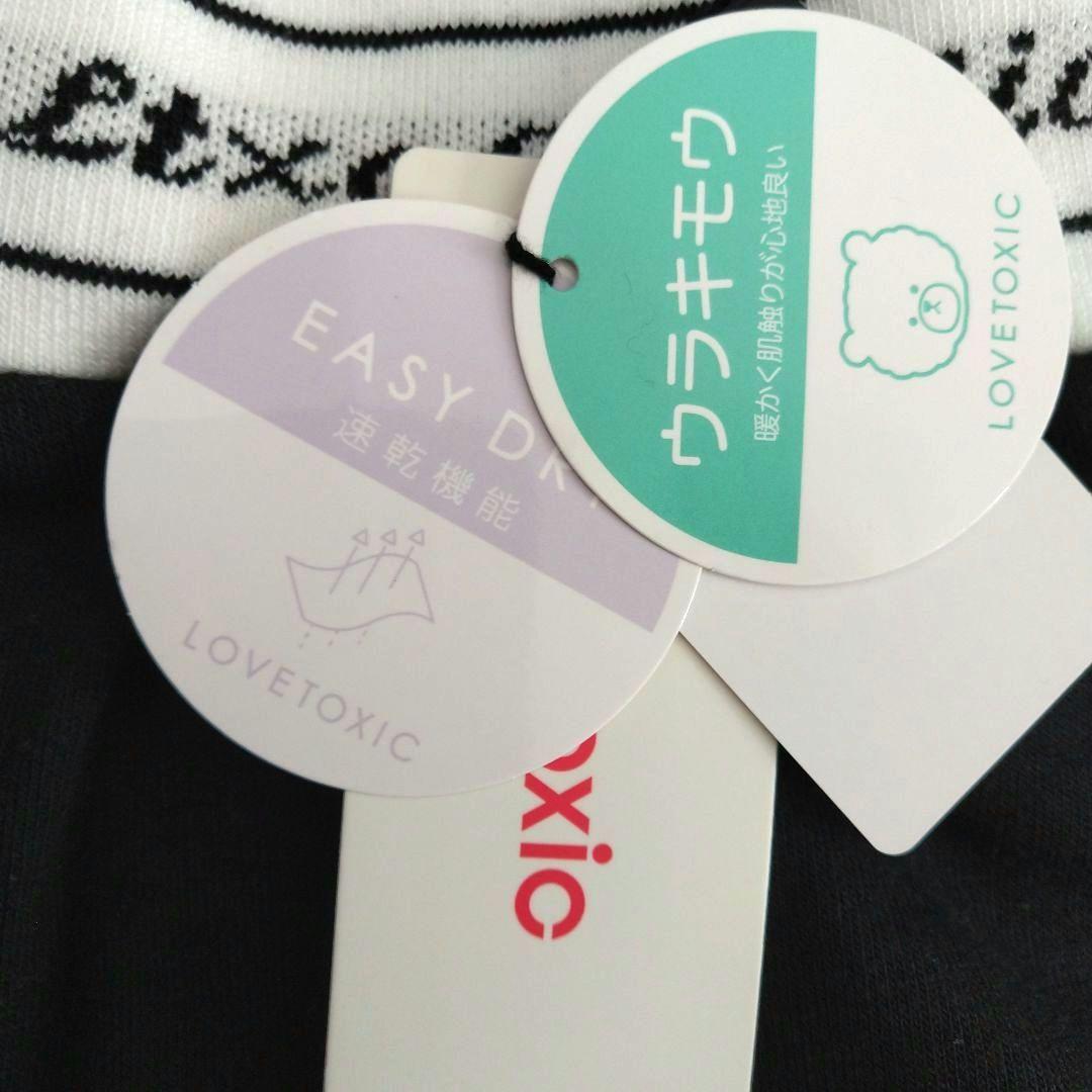 mao☆新品 ラブトキシック☆ウエストロゴ裏起毛パンツ 150