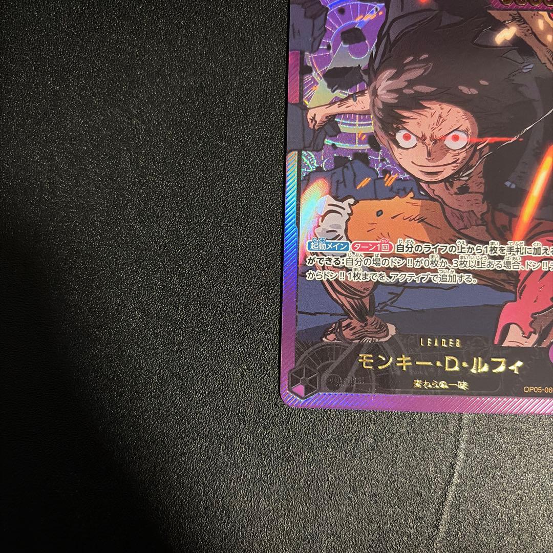 モンキー・D・ルフィ L リーダーパラレル(リーパラ) OP05-060　金文字
