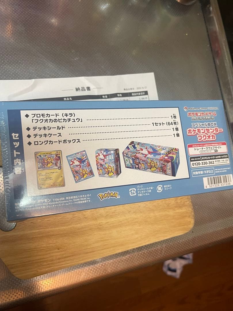 【新品未開封】ポケモンセンターフクオカ スペシャルBOX