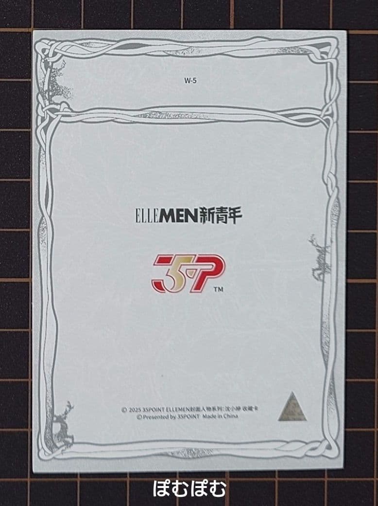 Kep1er シャオティン ELLEMEN 新青年 中華 中国 雑誌 トレカ 金