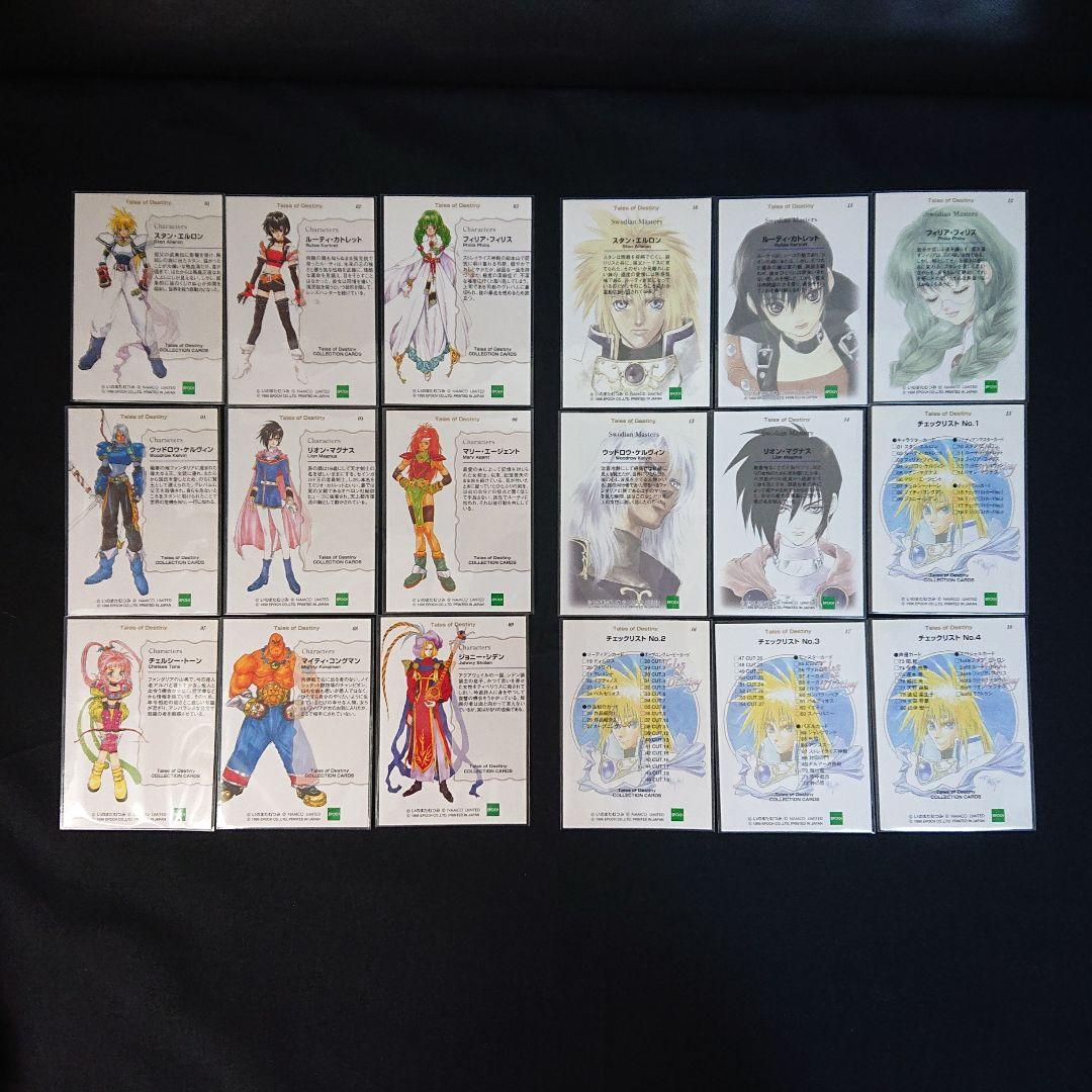 テイルズオブデスティニー カード エポック フルコンプ いのまたむつみ