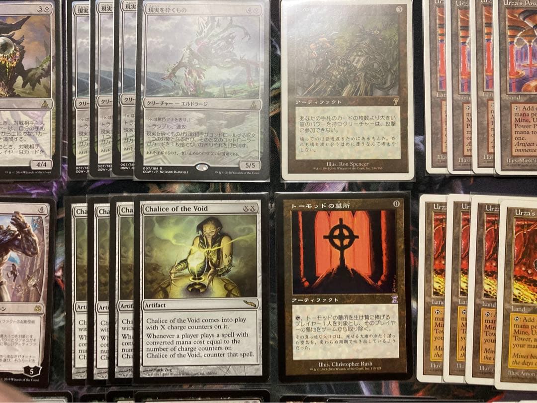 MTG エルドラージトロンまとめ売り モダン