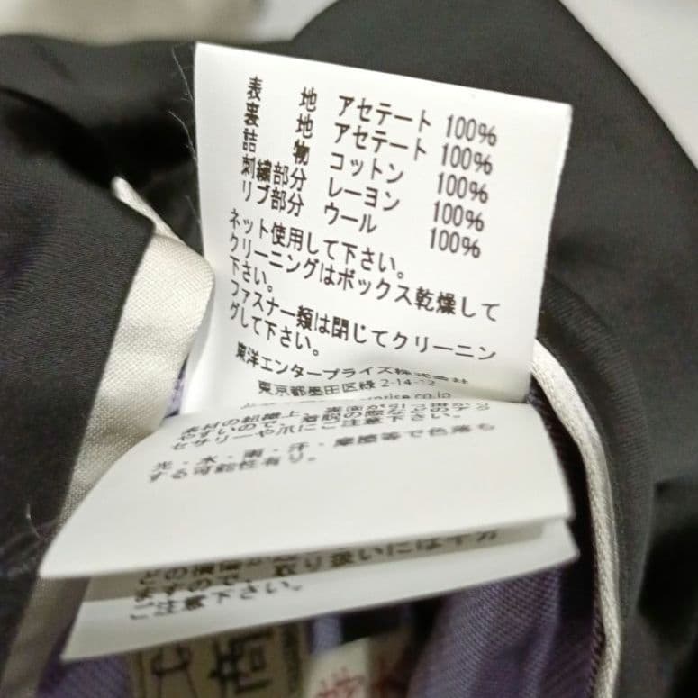 テーラー東洋×Sasquatchfabrix. 港商 リバーシブル スカジャン