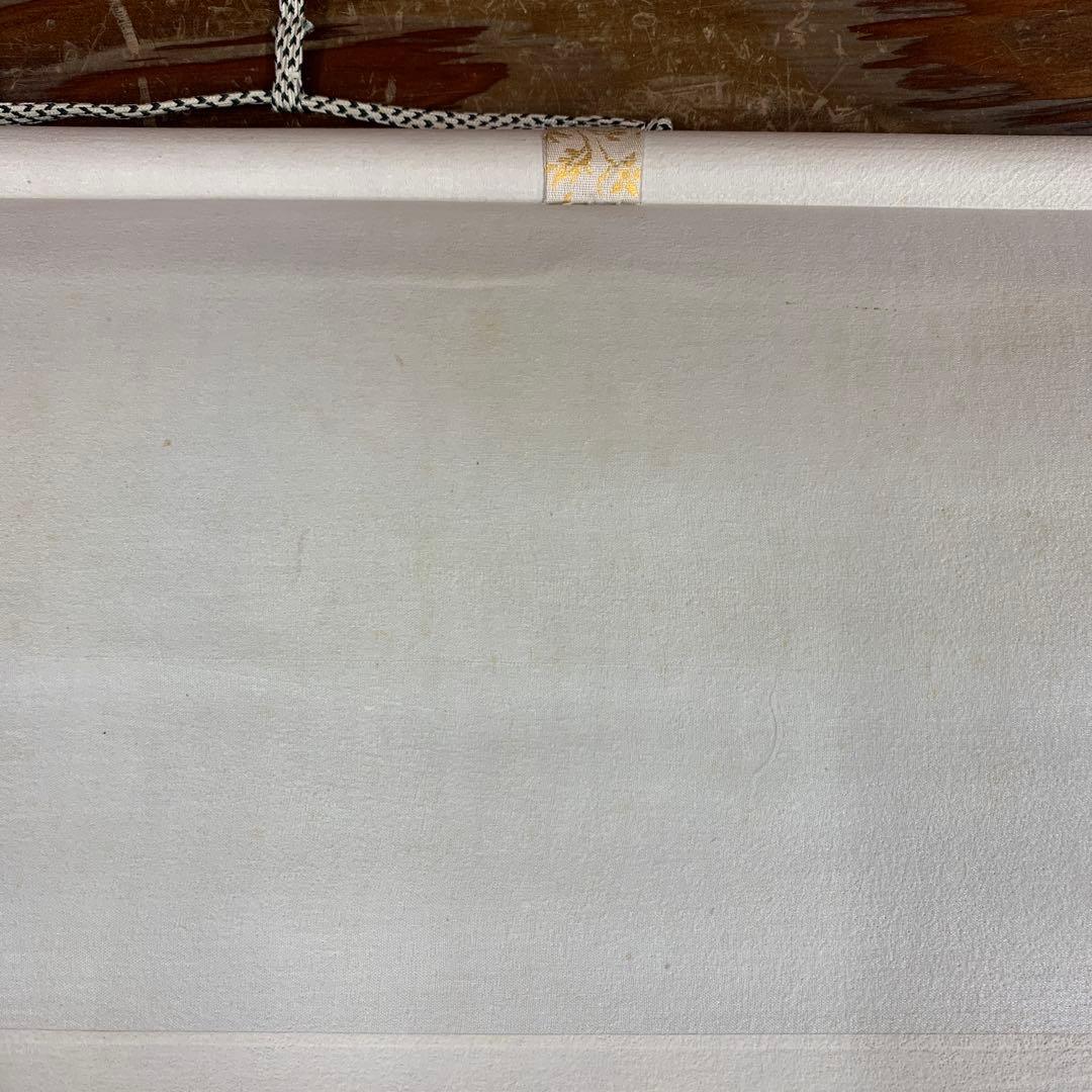 美品 掛け軸 大徳寺 三重野刑山作「円相 是什麽（これなんぞ）」共箱 茶掛