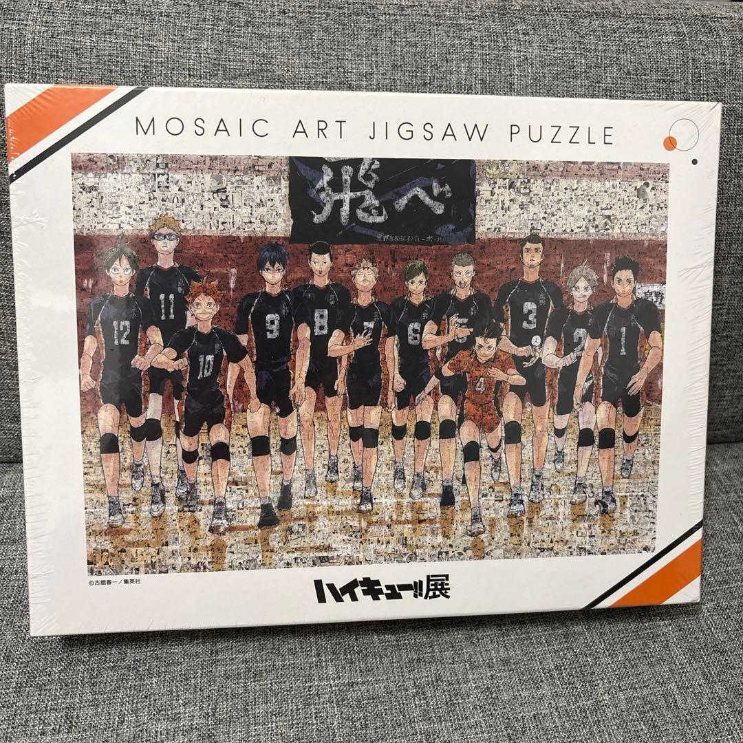 ハイキュー展　モザイクアートジグソーパズル　パズル　ハイキュー　原作