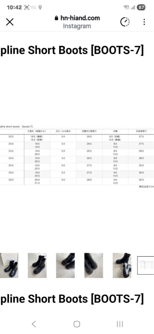 靴 HIAND Zipline Short Boots [BOOTS-7]