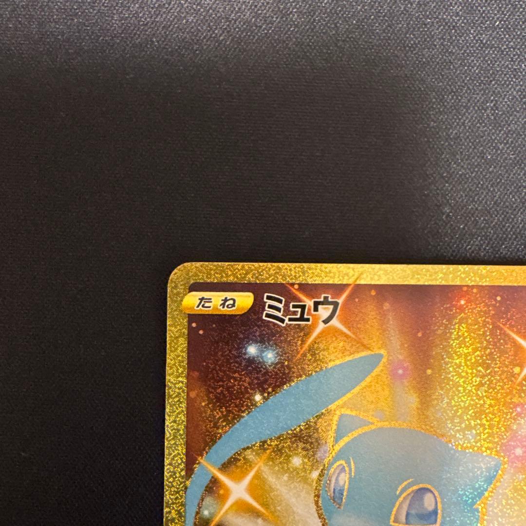 ミュウ25th UR