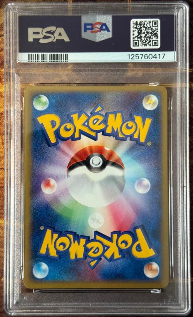 ランターン PROMO P - eプロモカード 031/P