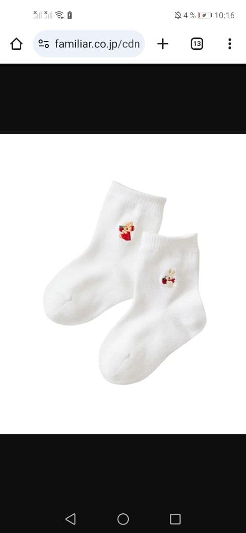 ⭐新品未使用　familiar カバーオール &ファミリアギフトセット(5pc)