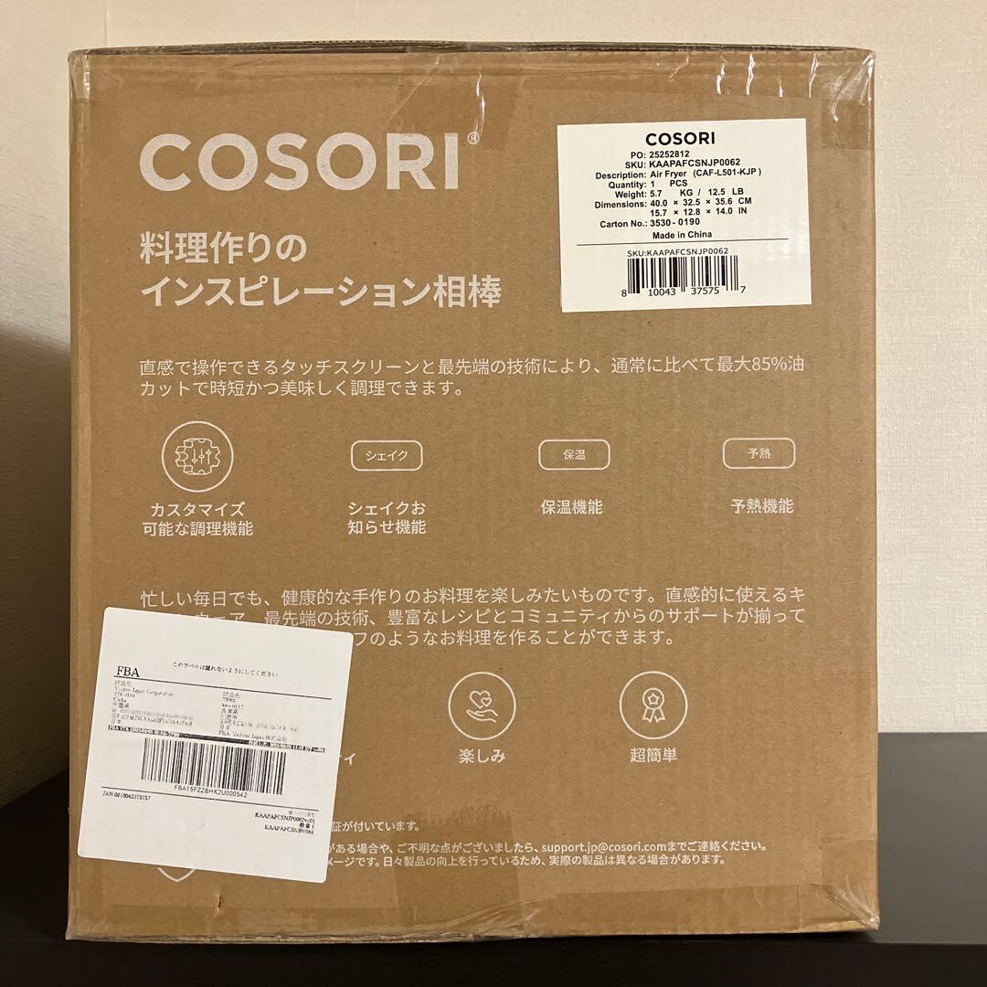 【新品未開封】COSORI ノンオイル電気フライヤー 4.7L