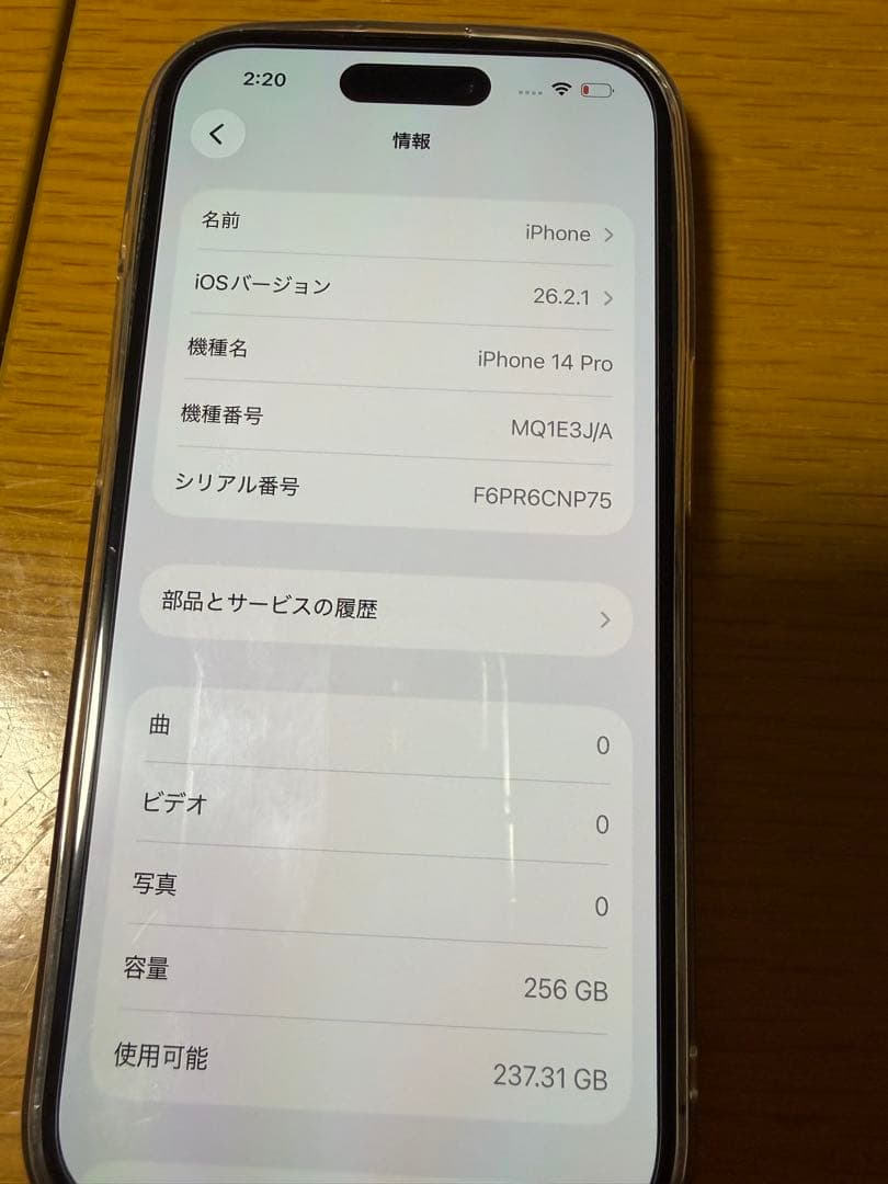Apple iPhone 14 Pro 本体 パープル
